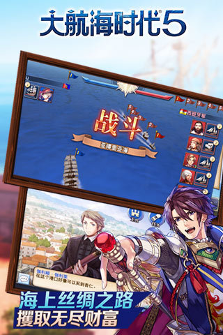 大航海时代5九游版