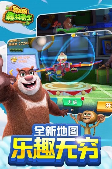 熊出没森林勇士最新官方版