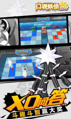 口袋妖怪日月手机版