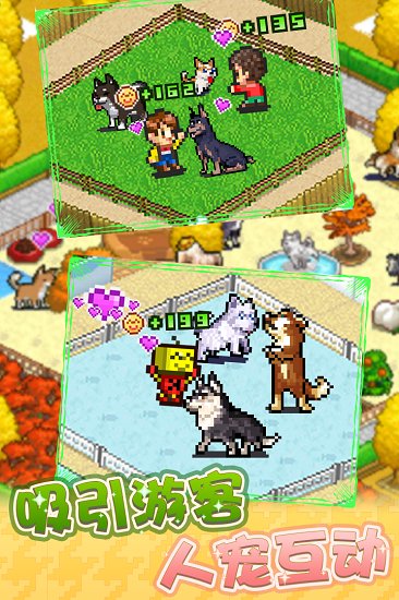 发现狗狗乐园游戏