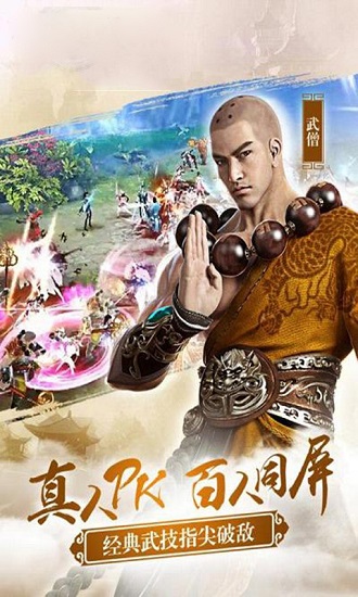 倚天逍遥情缘游戏