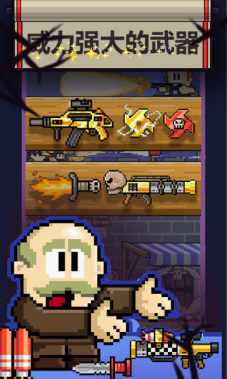 英雄丹最新版本2024(Dan The Man)