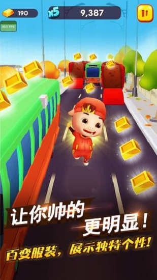 猪猪侠快跑最新版