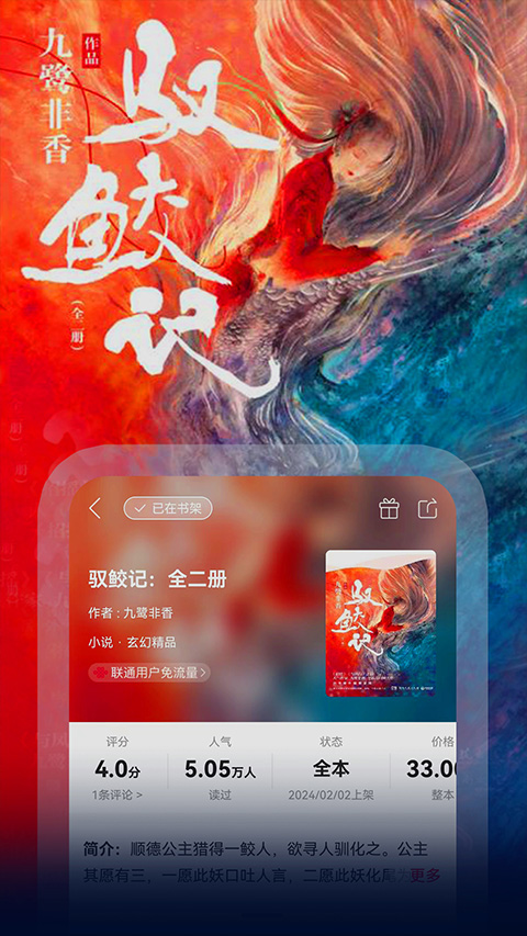 联通爱听app