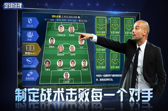 足球经理中文单机版
