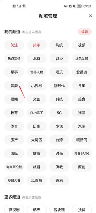 怎么听新闻截图2