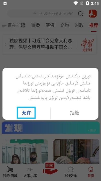 Sinkoz怎么设置成中文 Sinkoz设置中文教程