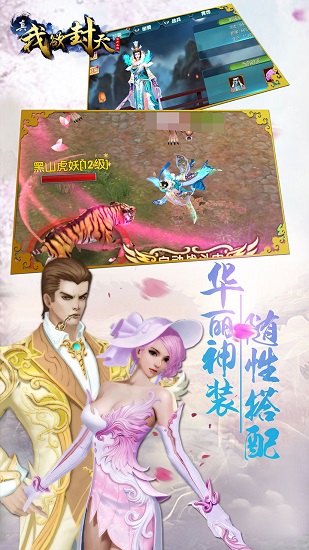 真我欲封天变态版