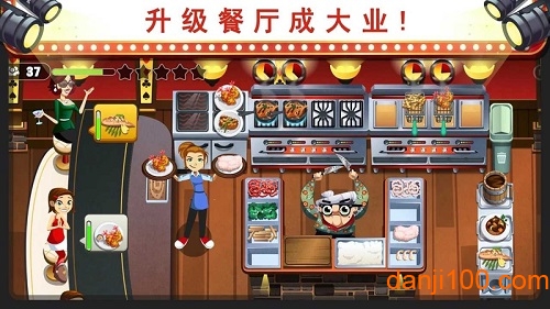 美女厨师2019最新版下载