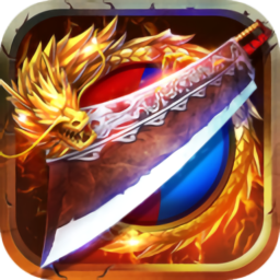 烈火奇迹官方版