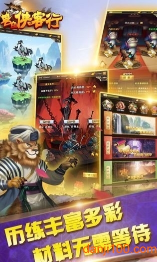 “兽血侠客行安卓版下载”