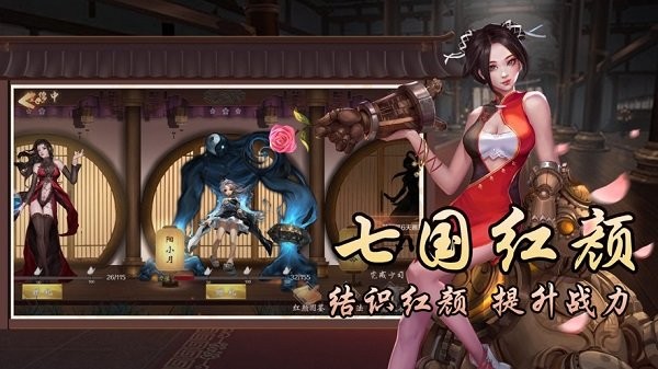 战国美人游戏