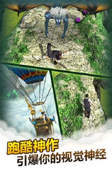 神庙逃亡2魔境仙踪中文版