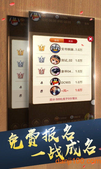 象棋名手326双核试用版