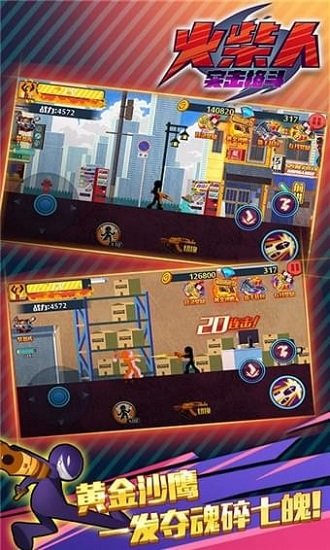 火柴人突击格斗单机