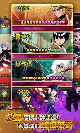 火之忍者无限钻石版