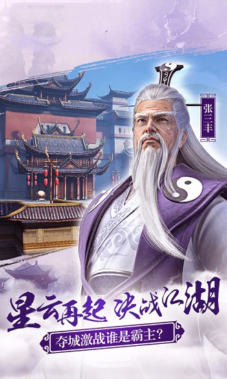 倚天逍遥情缘游戏