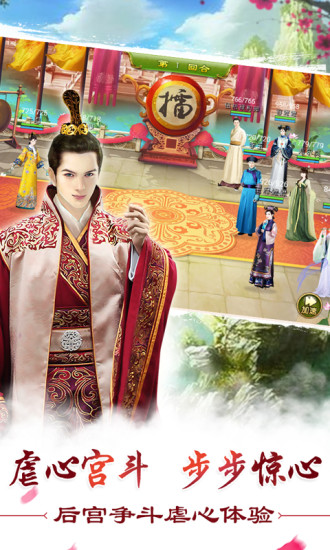 我的宫廷腾讯版客户端
