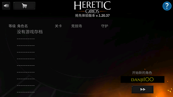 异教之神最新版本(Heretic Gods) 异教之神中文版下载安装