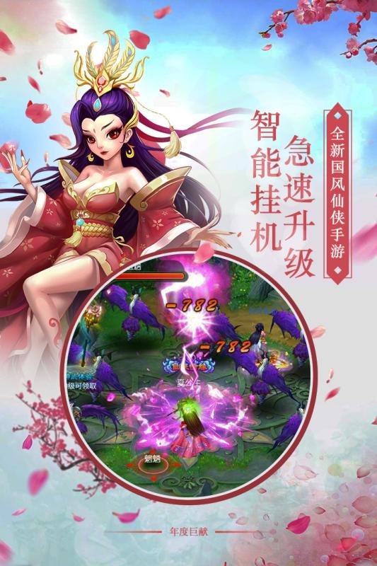 剑羽飞仙qq登录版
