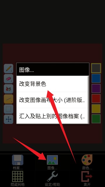 isopixpro像素小画家