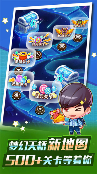 全民泡泡大战手机版