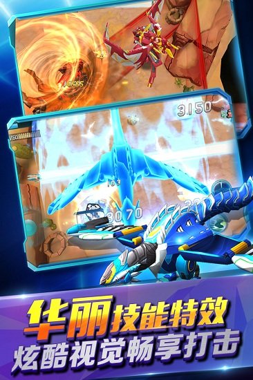 爆兽猎人之天炎战龙游戏