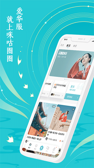 咪咕动漫app手机版(更名咪咕圈圈)