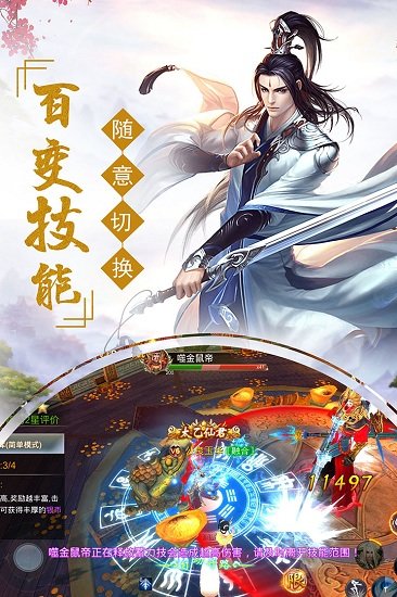 剑踪情缘最新版