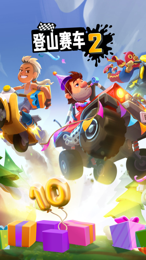 2026登山赛车2游戏最新版
