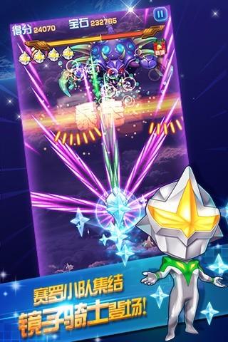 全民奥特曼官方