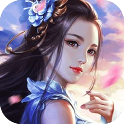 凡人伏魔录手游