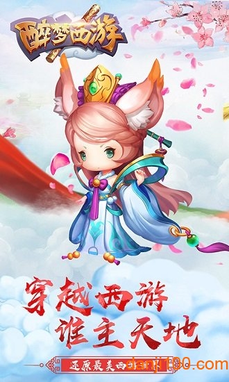 7477醉梦西游最新版