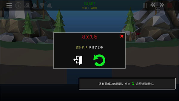 桥梁建筑师2中文版官方下载 桥梁建筑师2中文版官方下载