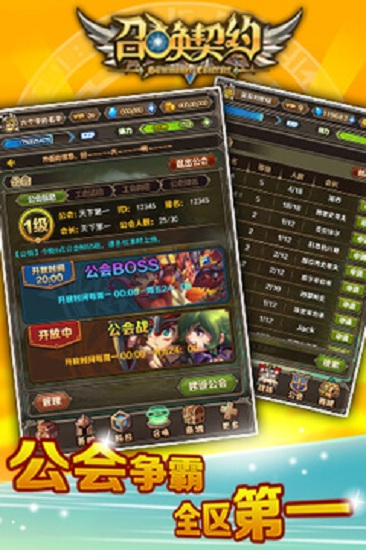 召唤契约官方版