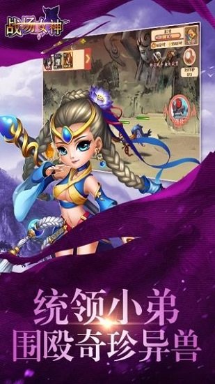 战场女神游戏
