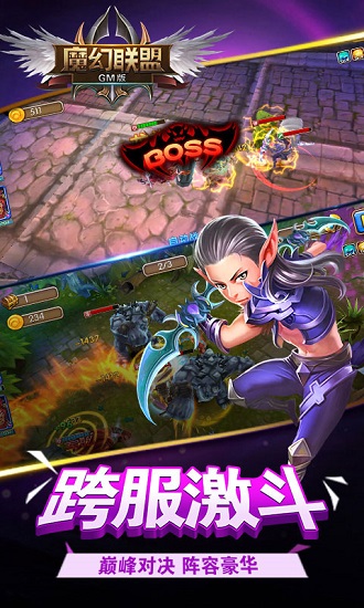 魔幻联盟bt变态版