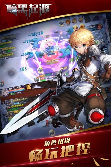 暗黑起源单机版