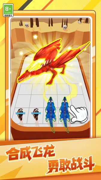 驯龙大冒险游戏手机版