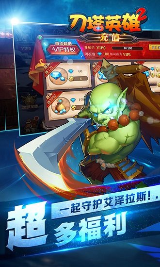 刀塔英雄2飞升版