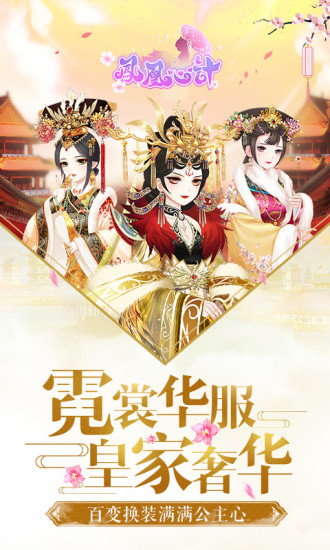 凤凰心计游戏正版