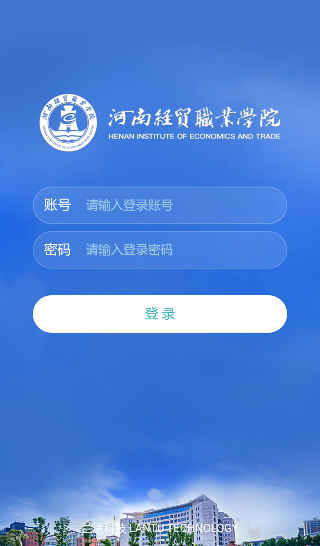 河南经贸智慧经贸官方app下载安装 河南经贸智慧经贸官方app下载安装
