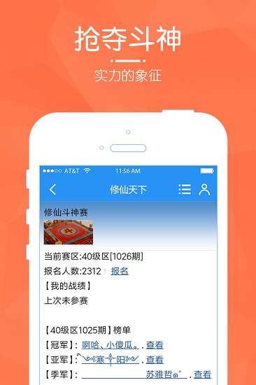 修仙天下手游官方
