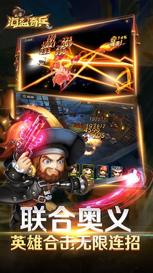 海盗奇兵无限钻石版(pmpirates)