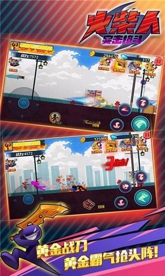 火柴人突击格斗单机