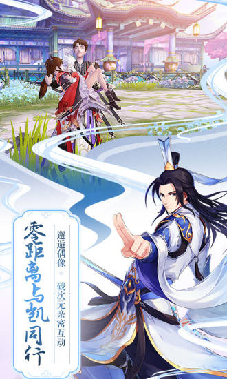 诛仙王俊凯代言手游