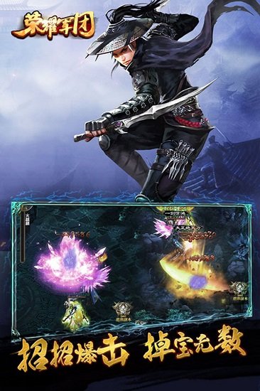 荣耀军团h5手游