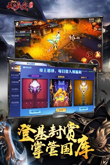 天下长安手游下载