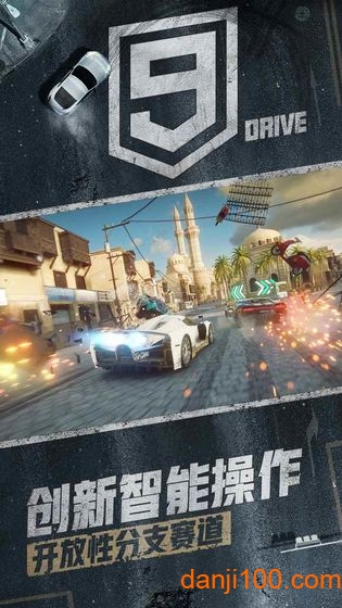 狂野飙车9三星账号登录版