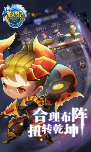 龙之战记游戏
